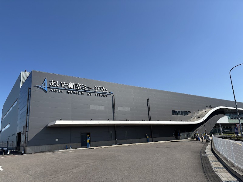 あいち航空ミュージアム(2026/6〜2027/1末休館予定) 写真2