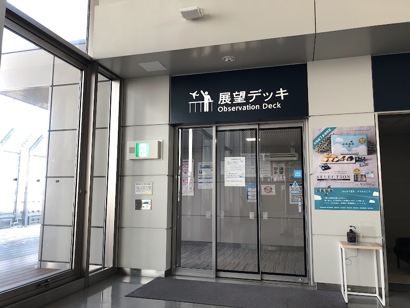 旭川空港 展望デッキ 写真4