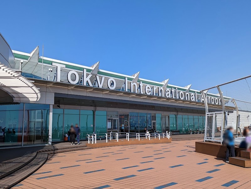 羽田空港 第1・第2・第3ターミナル展望デッキ 写真3