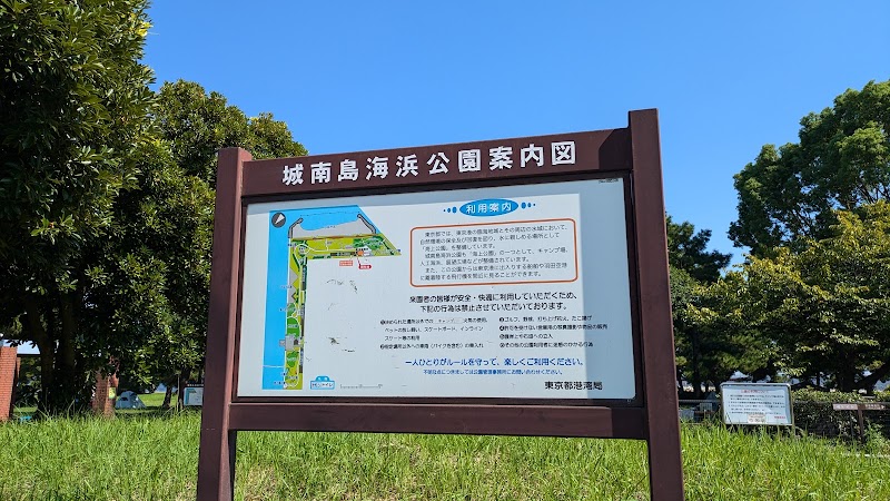 城南島海浜公園(羽田空港撮影スポット) 写真4