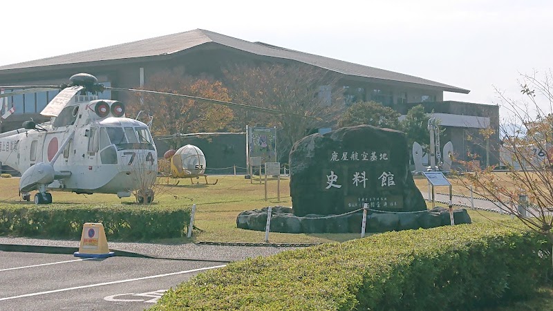 海上自衛隊鹿屋航空基地史料館 写真3