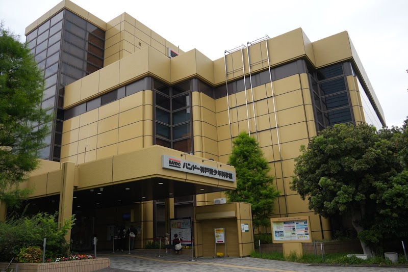 神戸市立青少年科学館 写真2