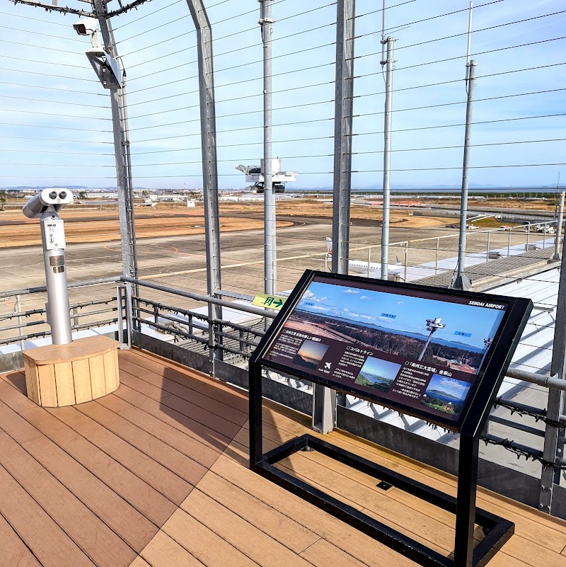 仙台空港 展望デッキ「スマイルテラス」 写真2