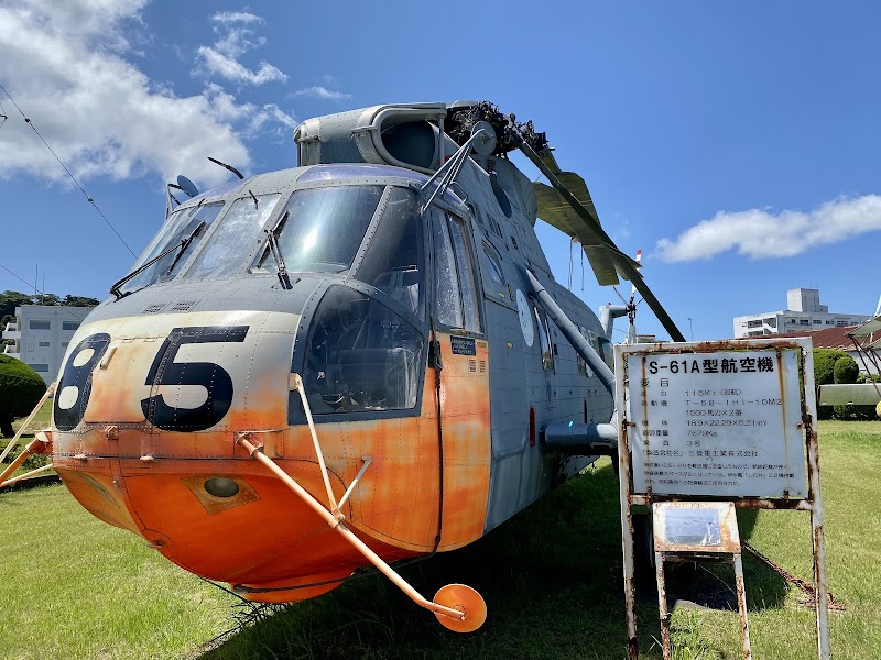 海上自衛隊 館山航空基地周辺 写真3