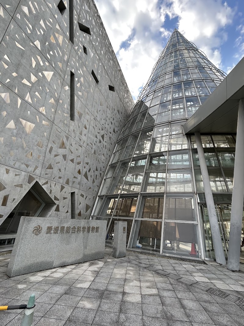 愛媛県総合科学博物館 詳細