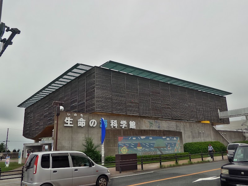 蒲郡市生命の海科学館 詳細