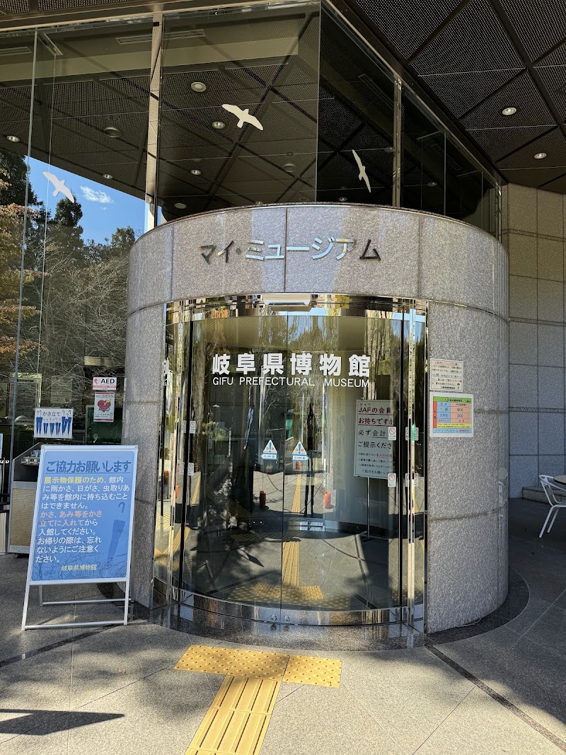 岐阜県博物館 展示