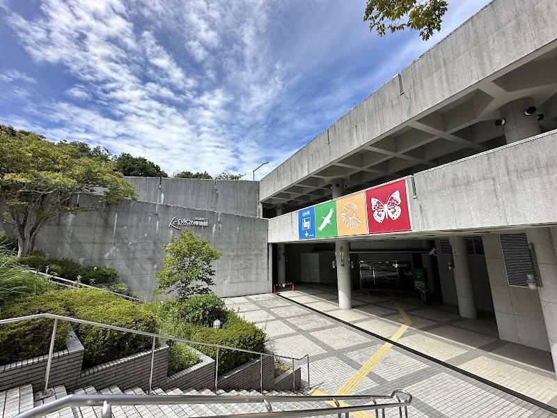 兵庫県立人と自然の博物館(ひとはく) 詳細