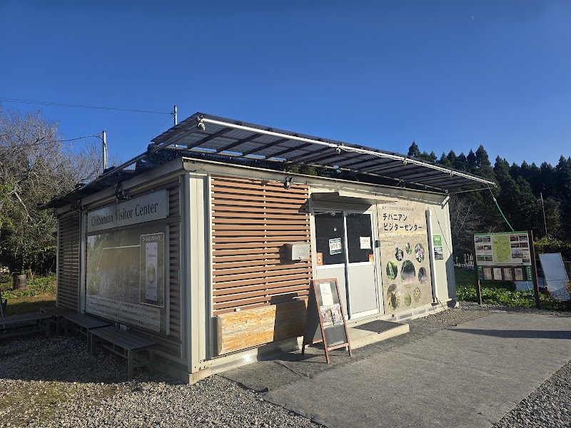 千葉県市原市・チバニアンビジターセンター 体験