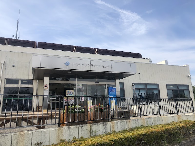 いわき市アンモナイトセンター 体験