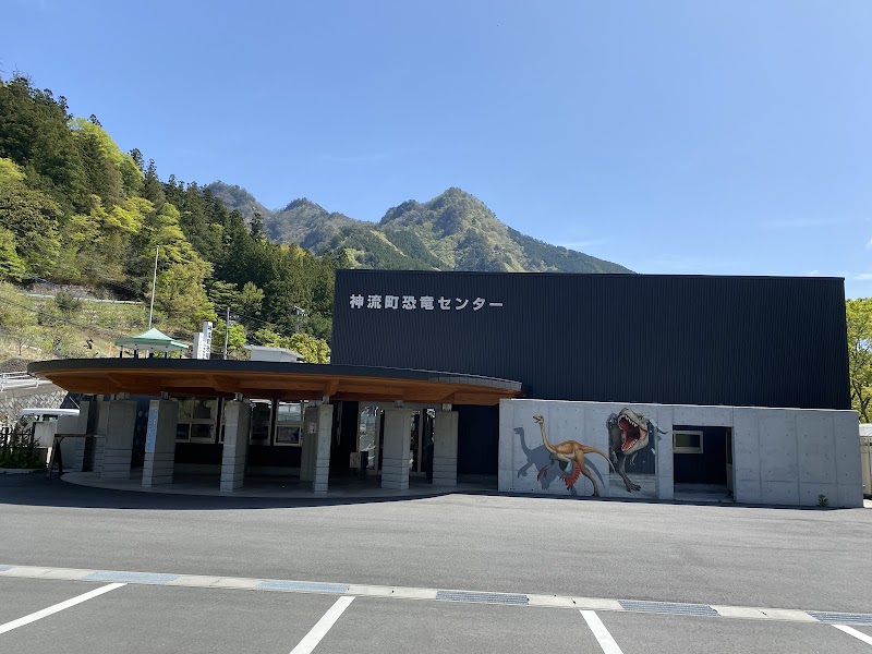 神流町恐竜センター 詳細