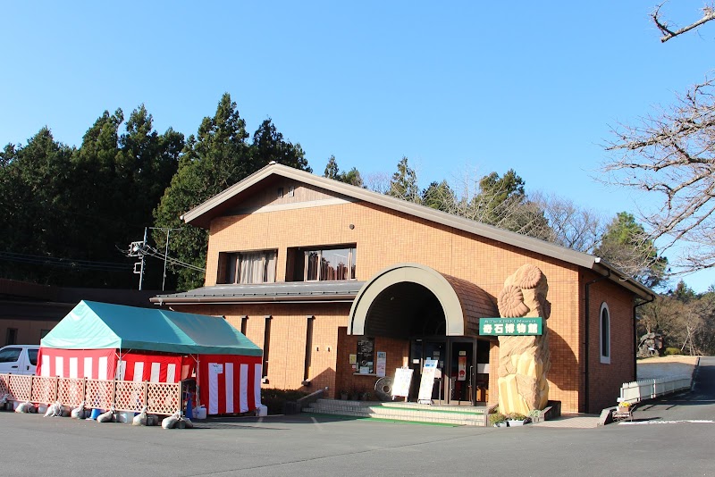 奇石博物館 詳細