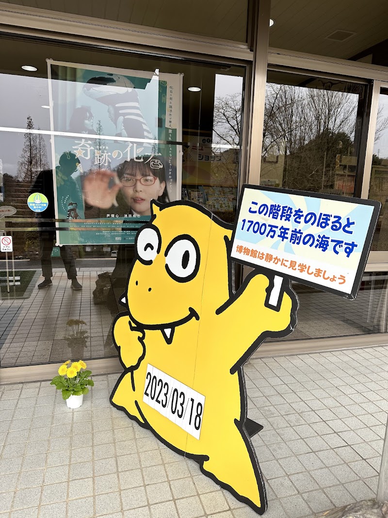 瑞浪市化石博物館 体験