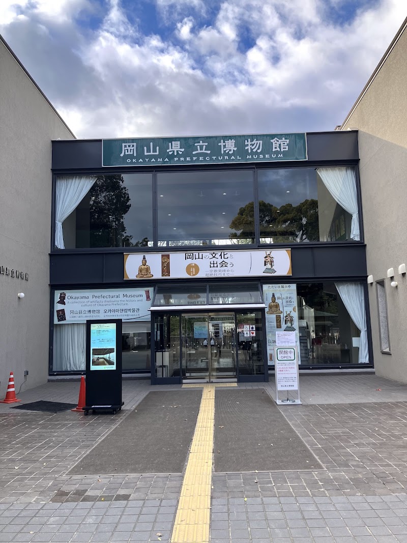 岡山県立博物館 展示