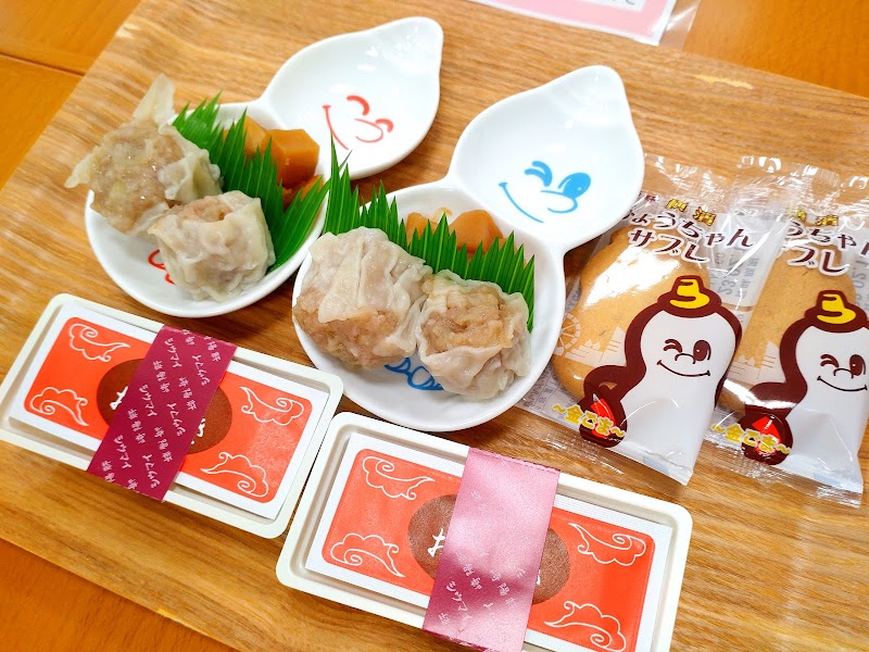 崎陽軒