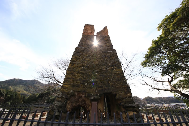 萩反射炉(世界遺産)・恵美須ヶ鼻造船所跡 写真1
