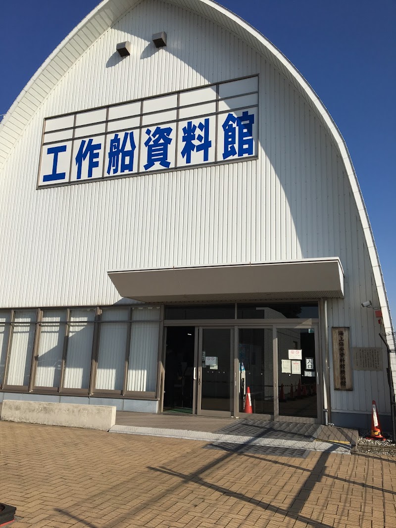 海上保安資料館 横浜館 写真1