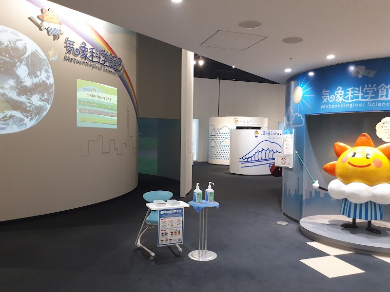 気象科学館(気象庁・東京) 写真1
