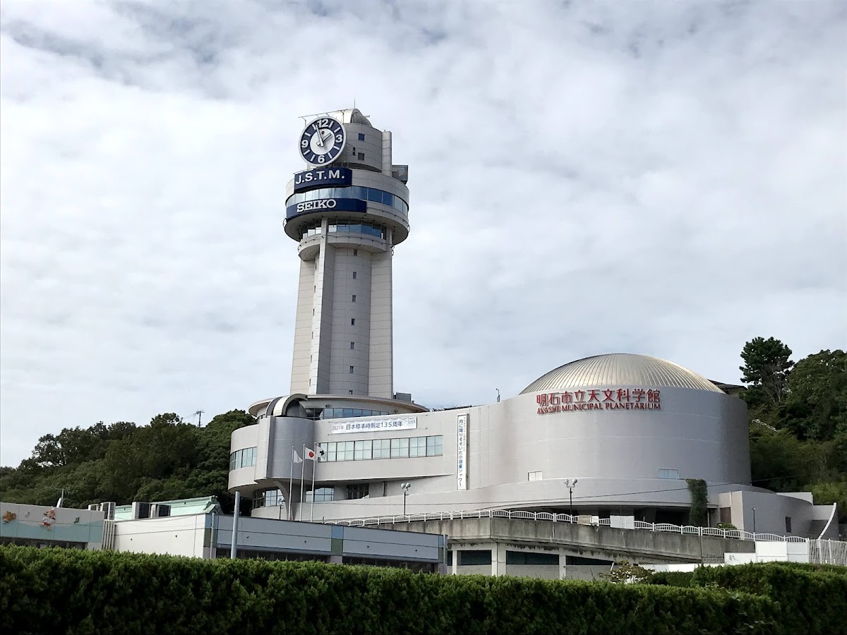 明石市立天文科学館 📷 外観