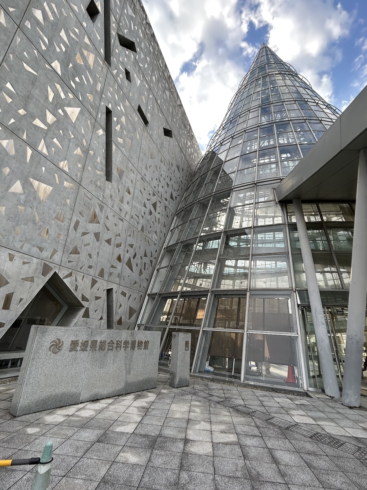 愛媛県総合科学博物館 📍 詳細