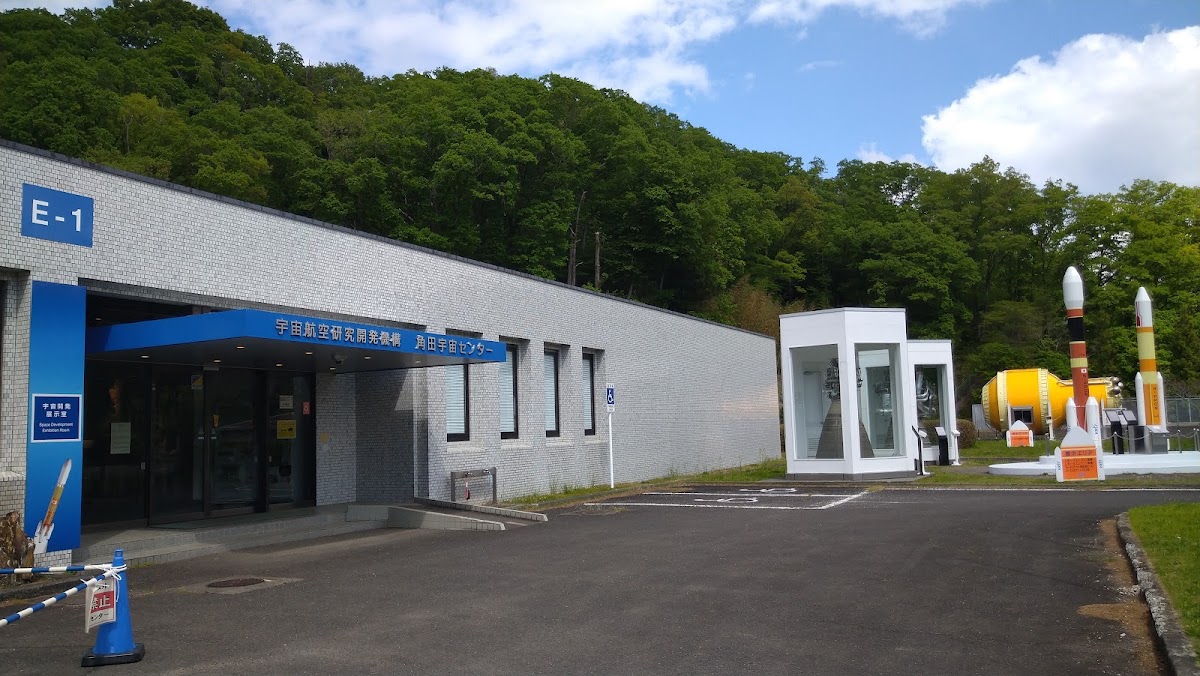 JAXA角田宇宙センター(宇宙開発展示室) 🔭 展示・望遠鏡