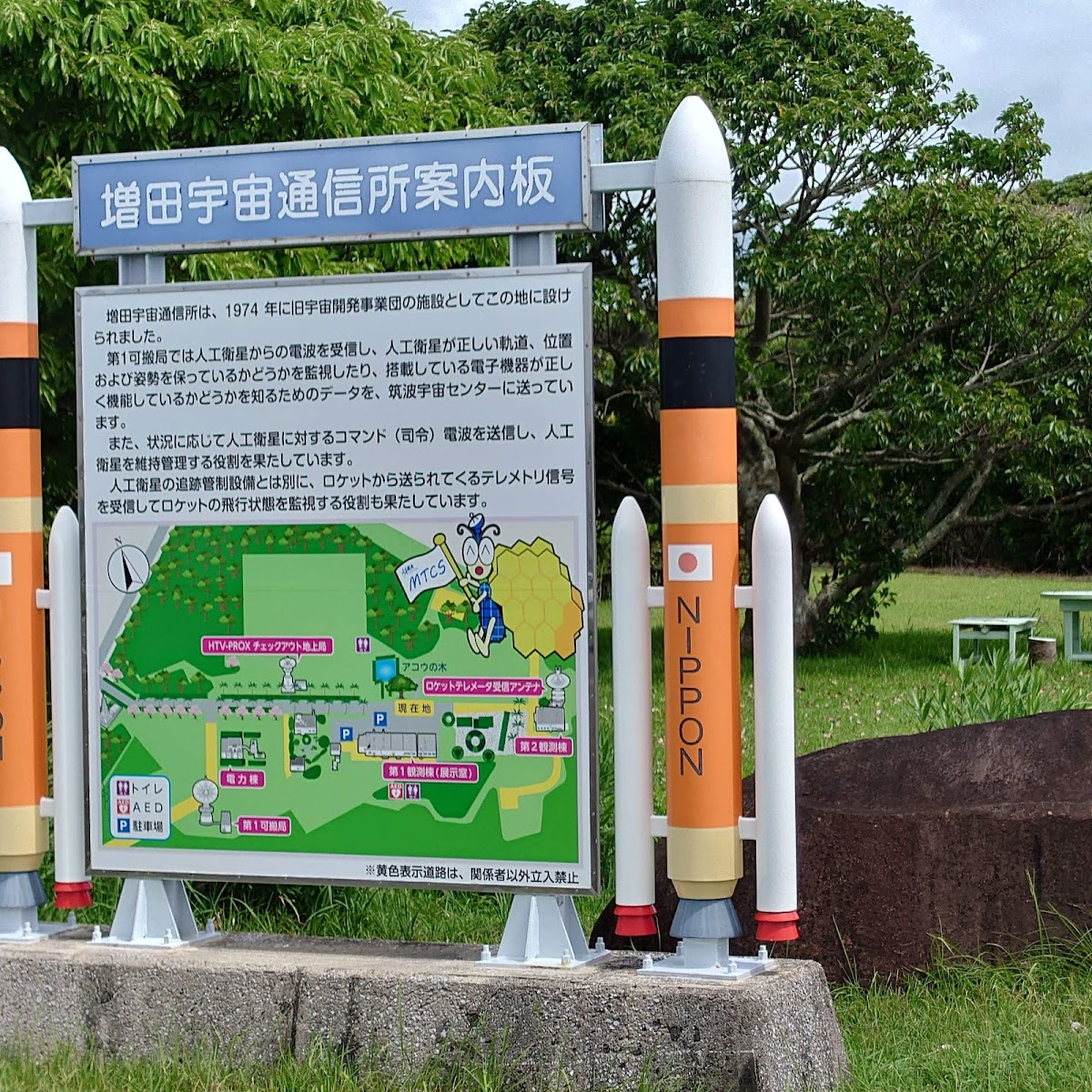 JAXA増田宇宙通信所 📷 外観