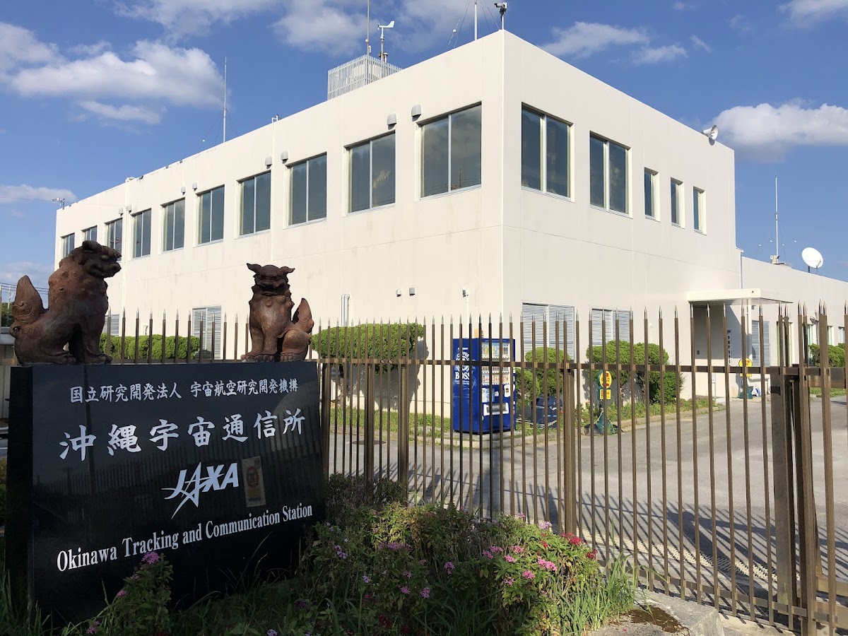 JAXA沖縄宇宙通信所 🔭 展示・望遠鏡