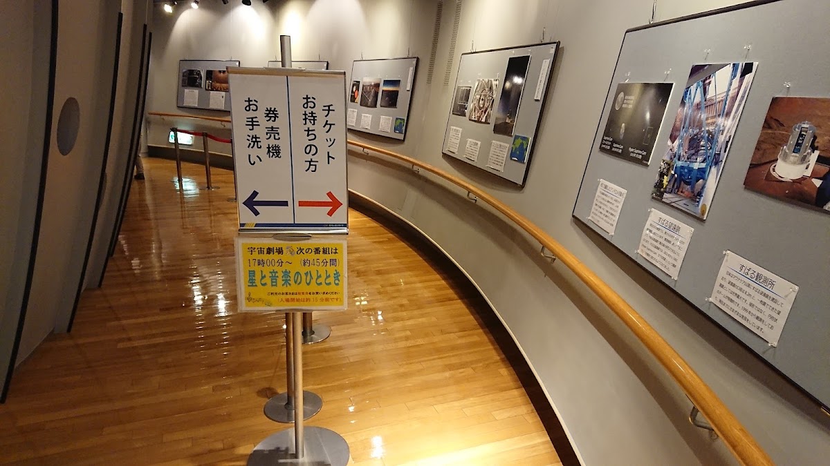 高柳電設工業スペースパーク(郡山市ふれあい科学館) 📷 外観