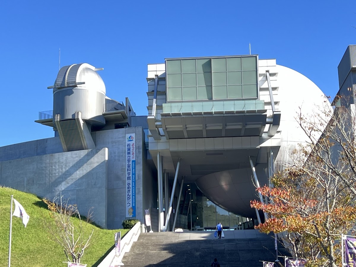 佐賀県立宇宙科学館《ゆめぎんが》 📷 外観