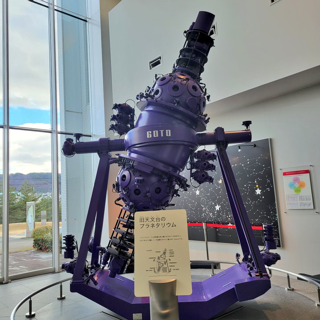 仙台市天文台 📍 詳細