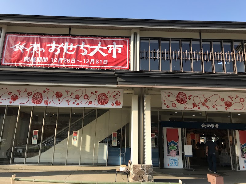 鈴廣