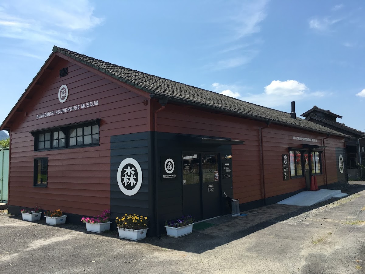 豊後森機関庫ミュージアム 🚂 体験・車両