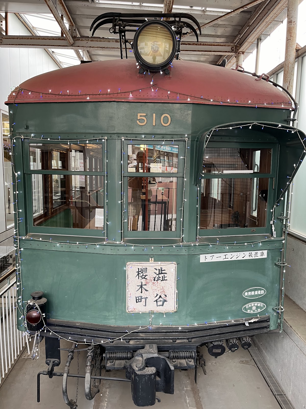 電車とバスの博物館 🚂 体験・車両
