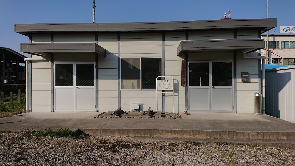 半田市鉄道資料館 📷 外観