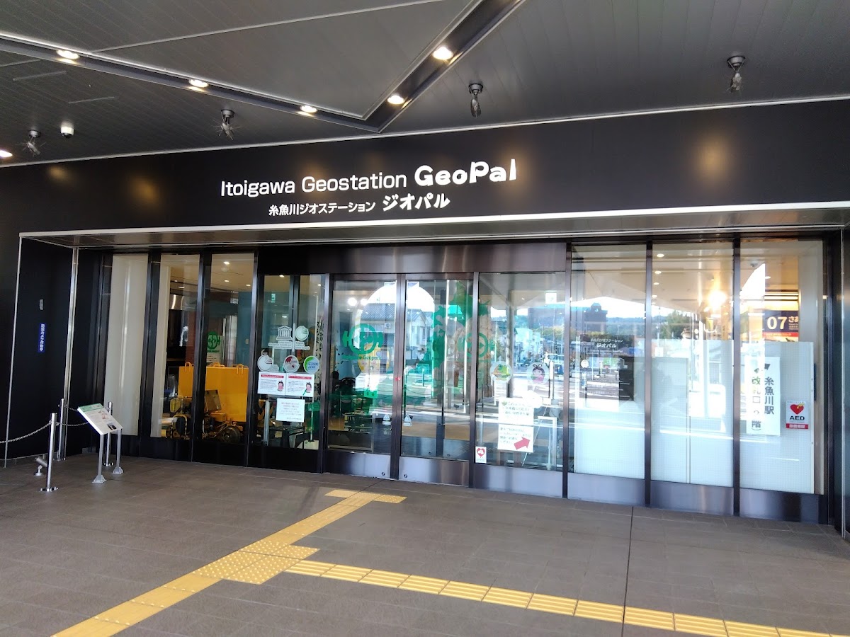 糸魚川ジオステーション ジオパル 📍 詳細