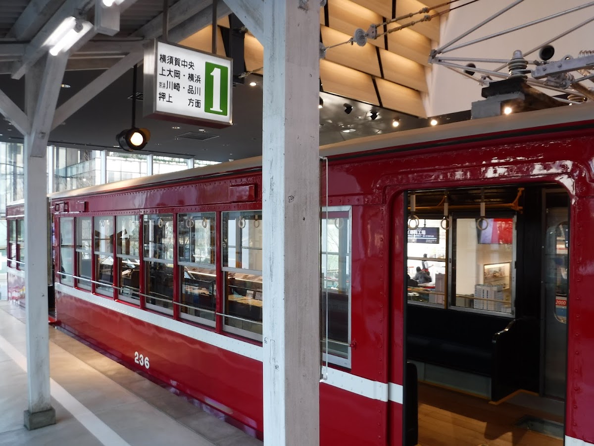 京急ミュージアム 📍 詳細