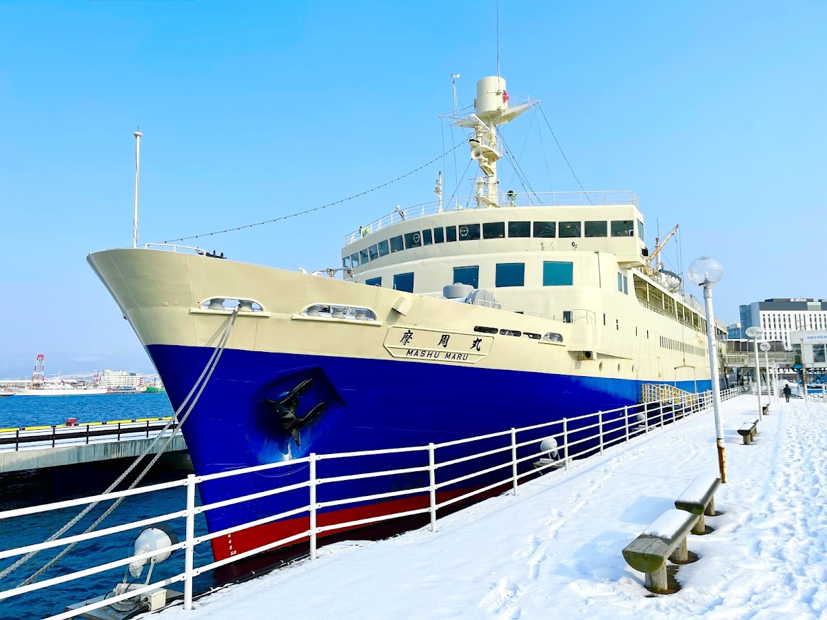 函館市青函連絡船記念館摩周丸 📍 詳細