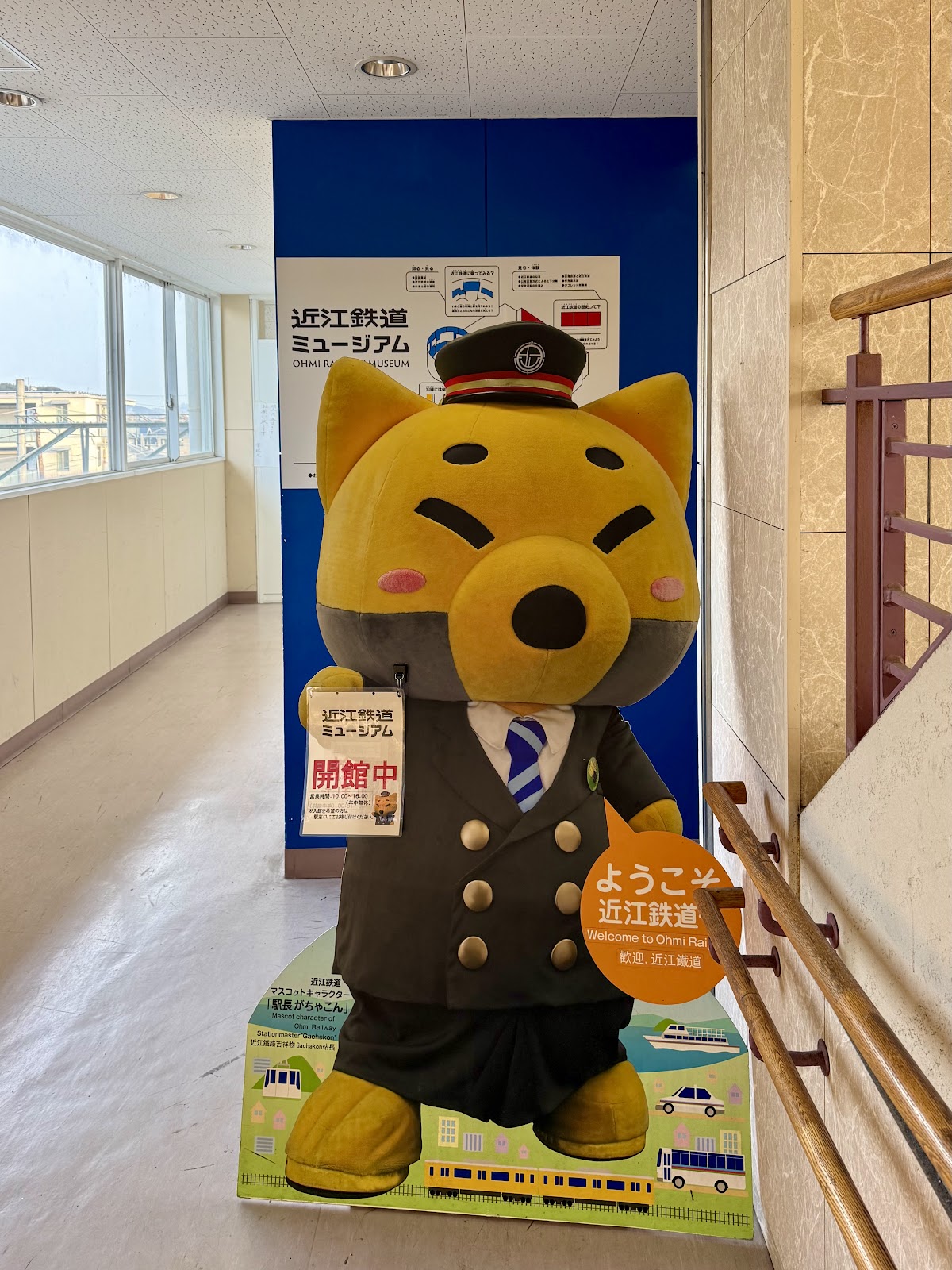 近江鉄道ミュージアム 🚂 体験・車両