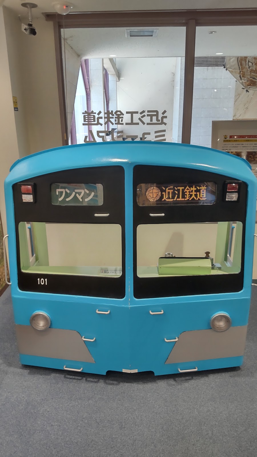 近江鉄道ミュージアム 📍 詳細