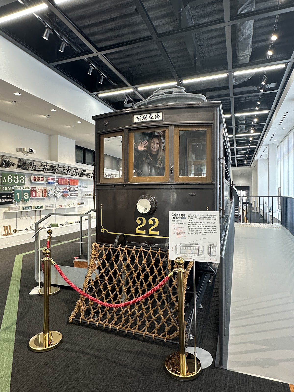 札幌市交通資料館 🚂 体験・車両