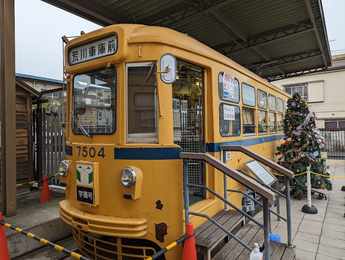 都電おもいで広場 📍 詳細
