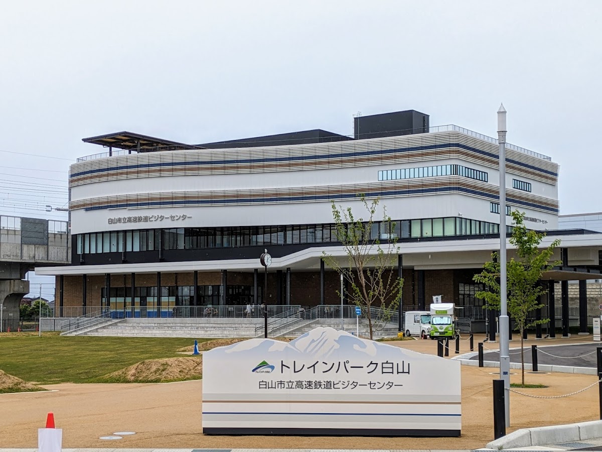 トレインパーク白山 📍 詳細