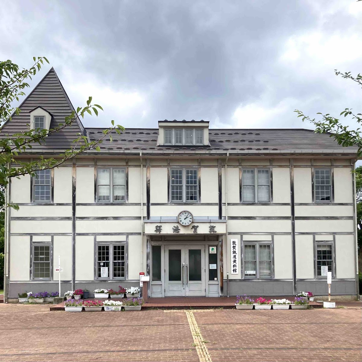 敦賀鉄道資料館(旧敦賀港駅舎) 🚂 体験・車両