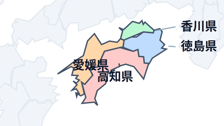 四国地方の地図。どこが何県かを色分けで示しています。